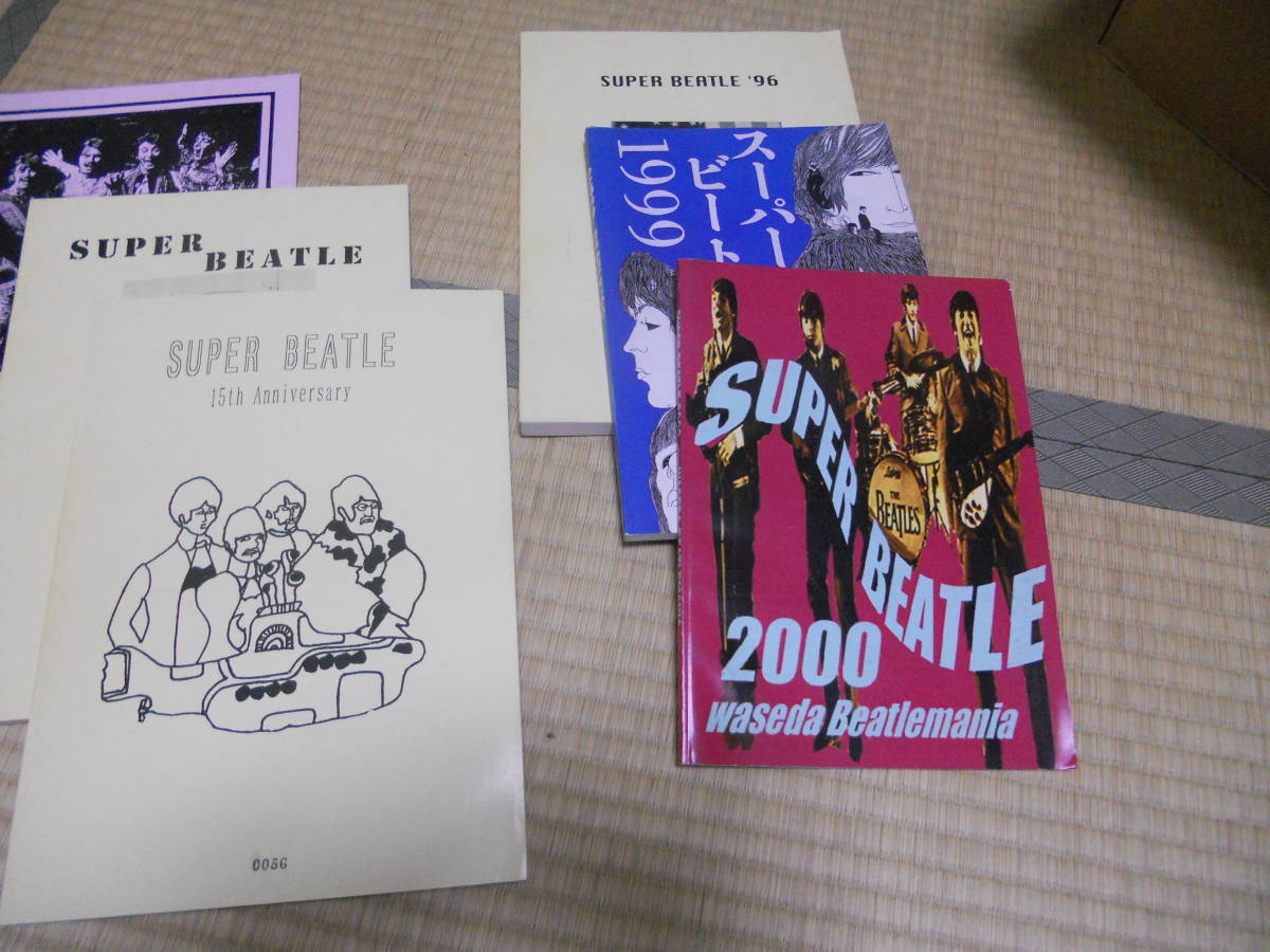  Waseda university Beatles research . Beetle mania research magazine SUPERBEATLE(BEATLES) 1990 period 9 pcs. set 