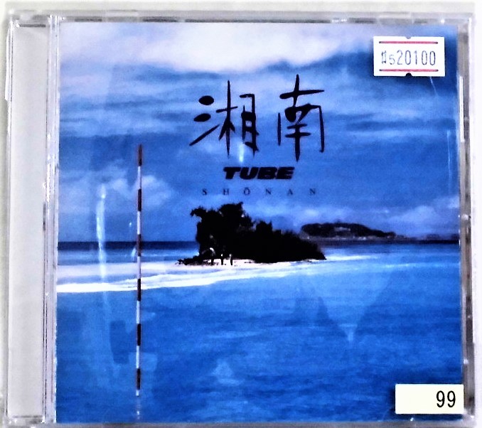 #5 20100　湘南　全11曲収録　【レン落ち】【CD】　TUBE