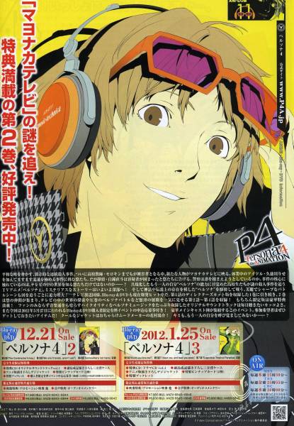 ペルソナ 4 非売品 アニメ - は行 ペルソナ 4 非売品 アニメ - は行