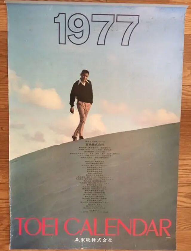 大量購入送料無料  ポスター クールス 舘ひろし 岩城滉一 東映カレンダー 昭和52年 1977年 印刷物