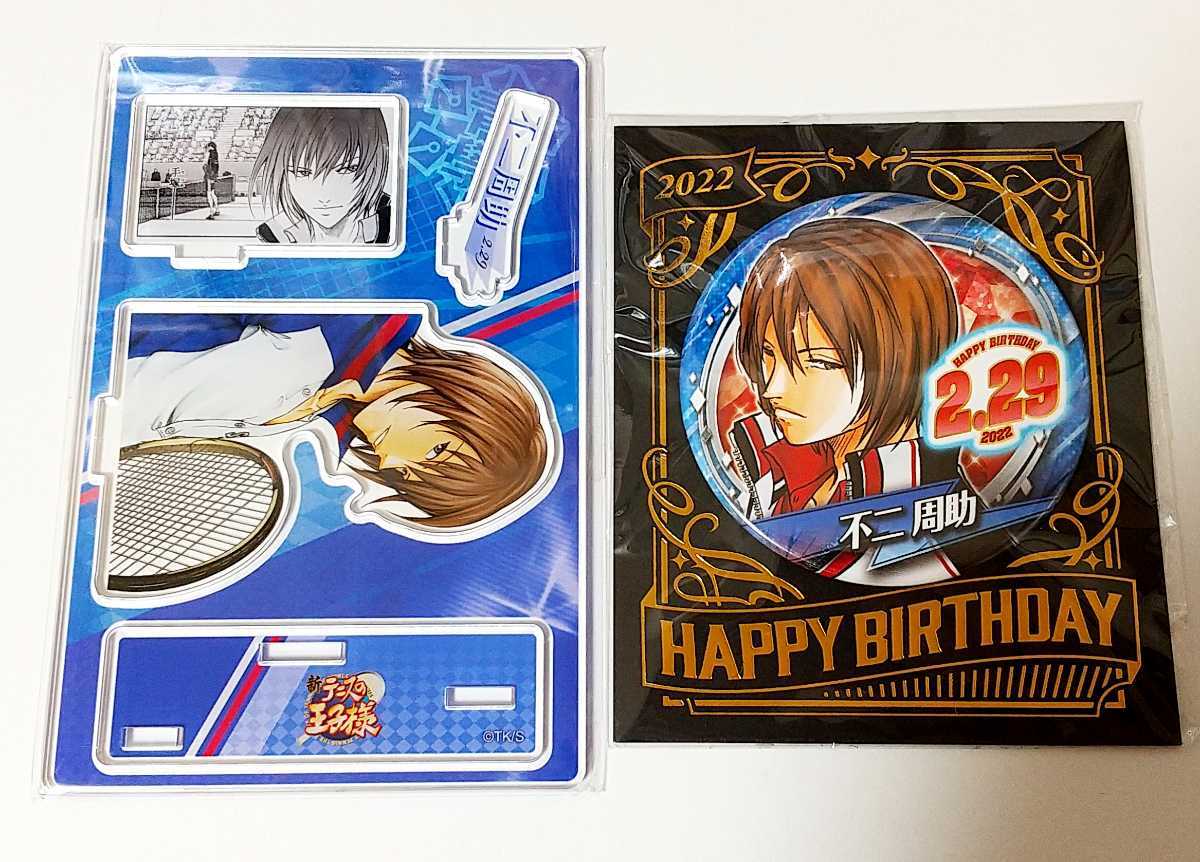 テニスの王子様 不二周助 ジオラマフィギュア ジャンプショップ 2022