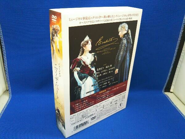 DVD 東宝ミュージカル「エリザベート」 2016年版キャストDVD (White ...