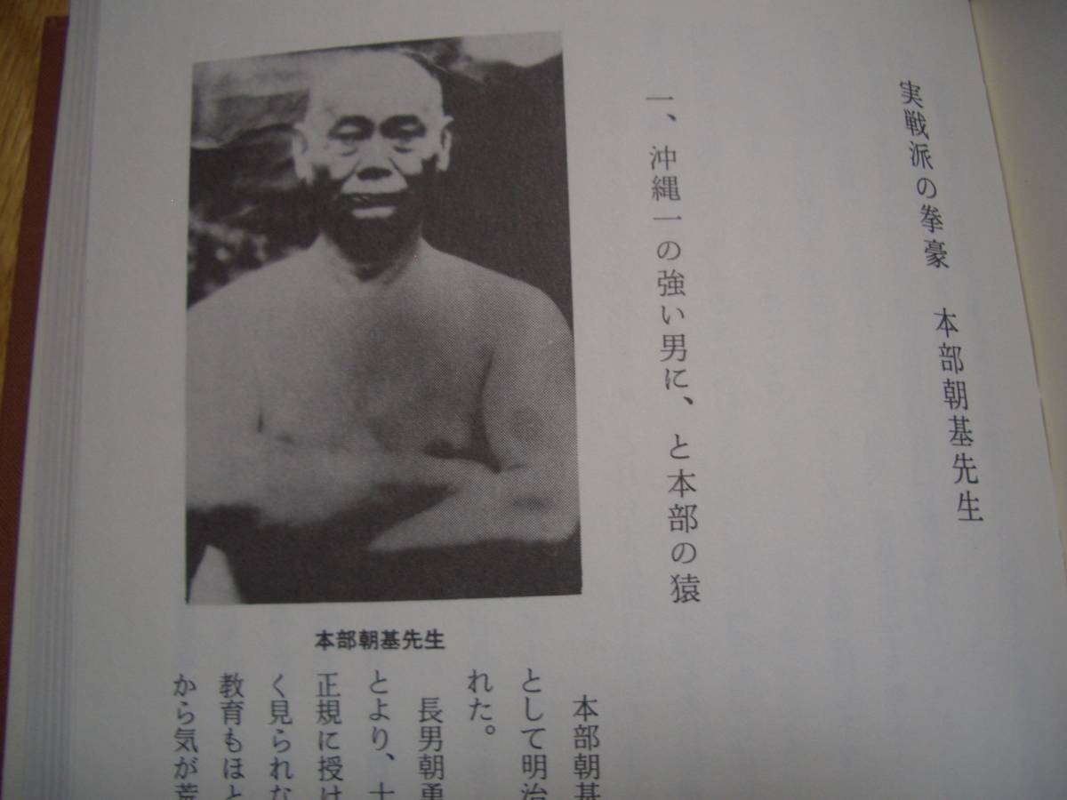 * prompt decision [ history real ... because of Okinawa. karate * angle power expert .] length .. genuine / work karate Tang hand kenpo neck . hand Naha hand . hand Okinawa old budo . lamp old budo . lamp old ..