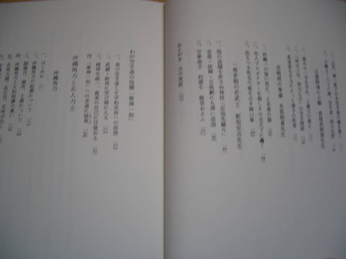 * prompt decision [ history real ... because of Okinawa. karate * angle power expert .] length .. genuine / work karate Tang hand kenpo neck . hand Naha hand . hand Okinawa old budo . lamp old budo . lamp old ..