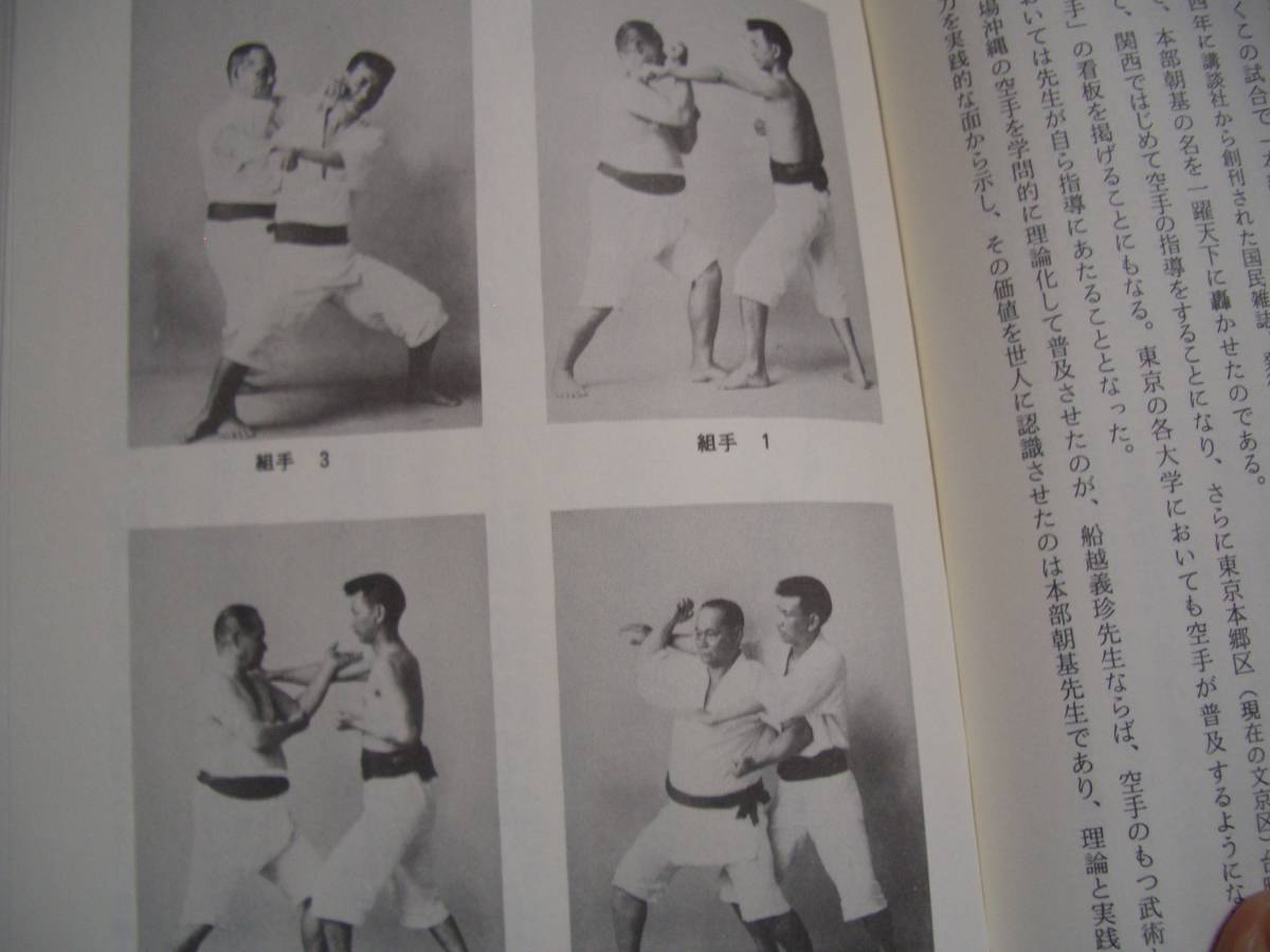 * prompt decision [ history real ... because of Okinawa. karate * angle power expert .] length .. genuine / work karate Tang hand kenpo neck . hand Naha hand . hand Okinawa old budo . lamp old budo . lamp old ..