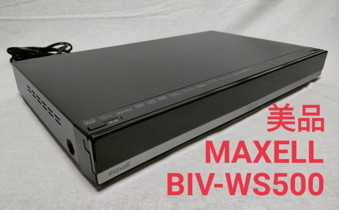 ファッションの maxell iVDRスロット搭載 アイヴィブルー 500GB HDD内蔵 BIV-WS500 