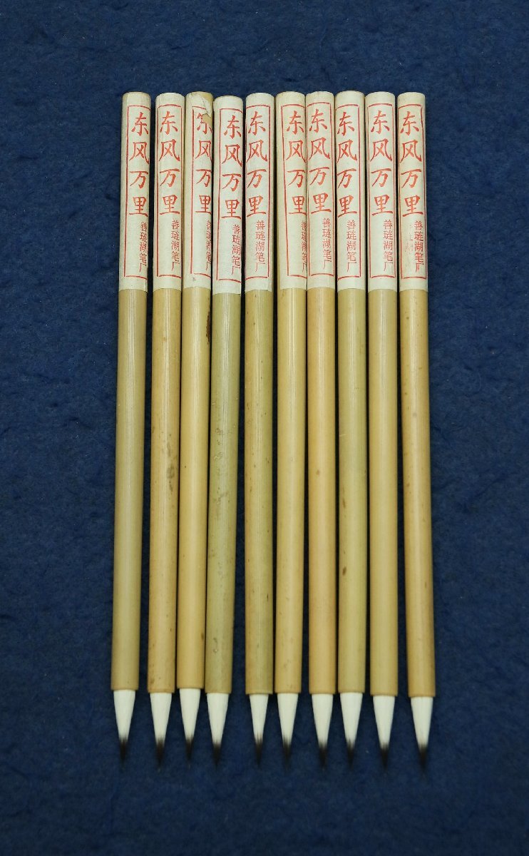 中国の古い筆1970年代東風萬里善璉湖筆厂製紫毫兎毛10本竹キャップ