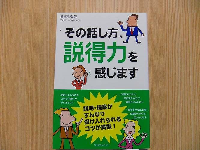 その話し方、説得力を感じます_画像1