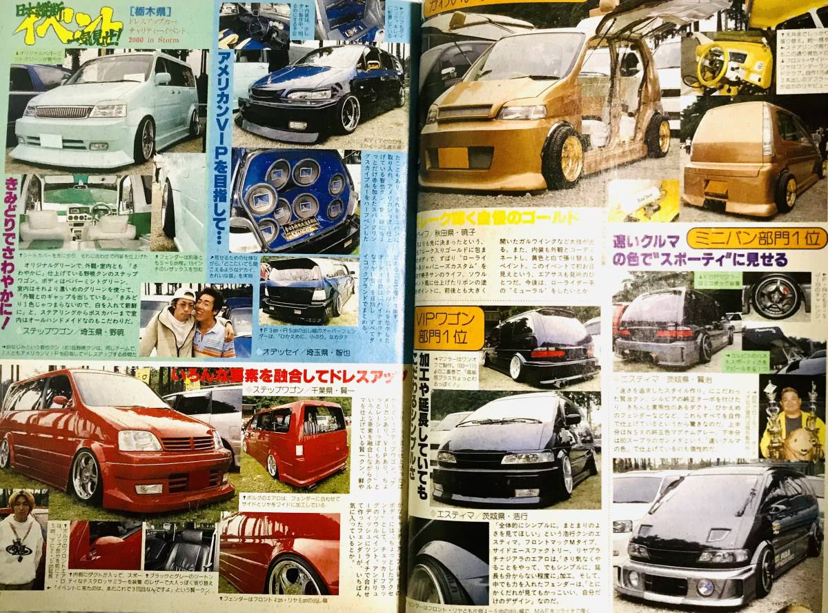 当時物 ヤングオート 2001年1月号 検 : 旧車 / シャコタン 当時物 ヤングオート 2001年1月号 検 : 旧車 / シャコタン