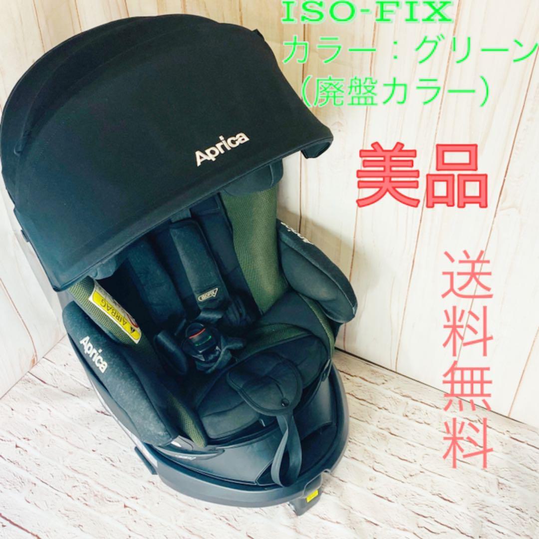 【美品】Aprica アップリカチャイルドシート フラディアグロウ ISOFIX_画像1