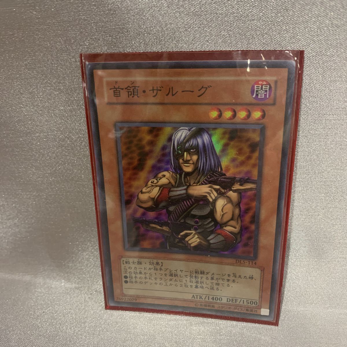 ドン ザルーグ 首領 ザルーグ Dl5 114 遊戯王 遊戯王カード 削除予定 その他 売買されたオークション情報 Yahooの商品情報をアーカイブ公開 オークファン Aucfan Com ドン ザルーグ 首領 ザルーグ Dl5 114 遊戯王 遊戯王カード 削除予定 その他 売買されたオークション情報 Yahooの商品情報をアーカイブ公開 オークファン Aucfan Com