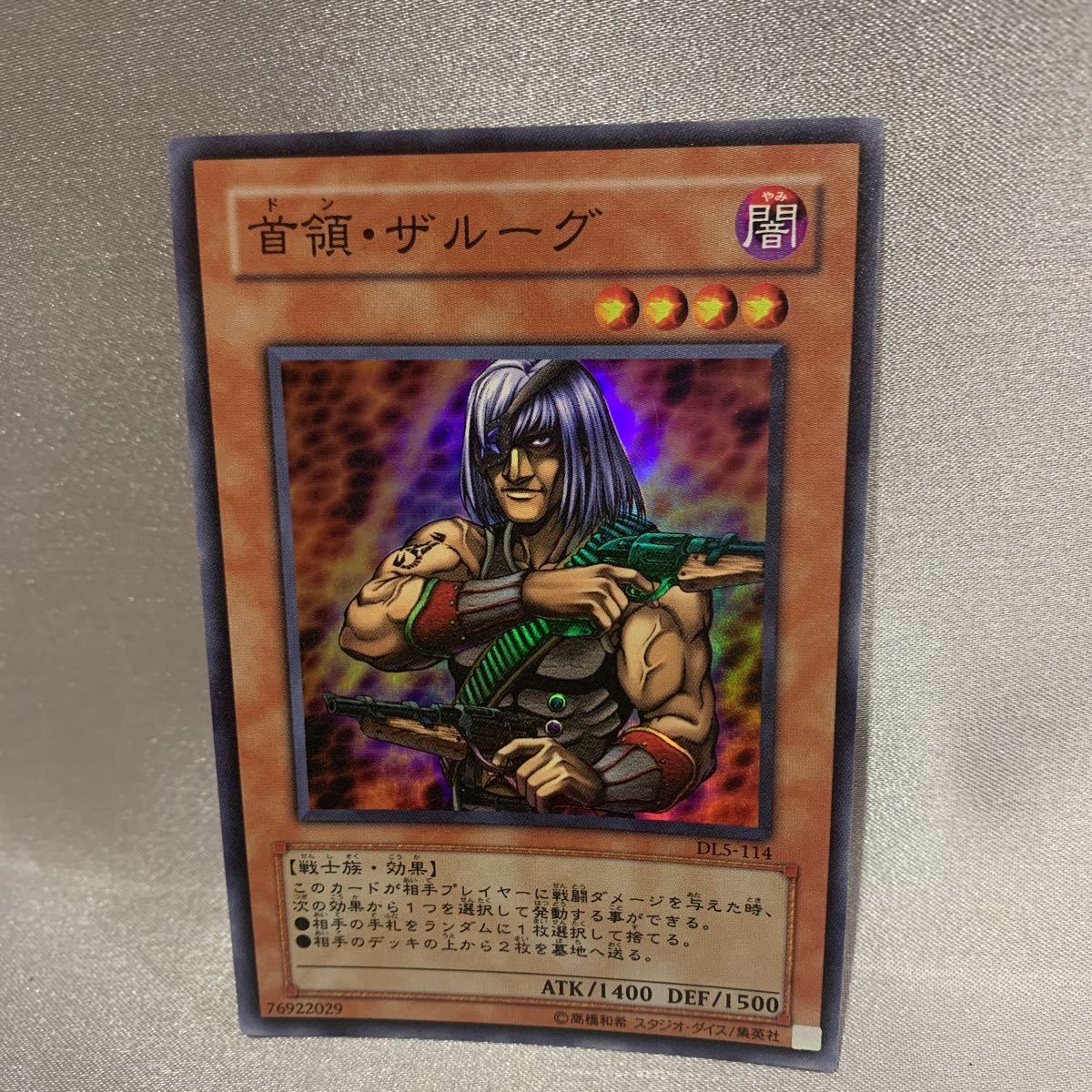 ドン ザルーグ 首領 ザルーグ Dl5 114 遊戯王 遊戯王カード 削除予定 その他 売買されたオークション情報 Yahooの商品情報をアーカイブ公開 オークファン Aucfan Com ドン ザルーグ 首領 ザルーグ Dl5 114 遊戯王 遊戯王カード 削除予定 その他 売買されたオークション情報 Yahooの商品情報をアーカイブ公開 オークファン Aucfan Com