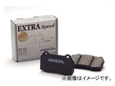 ディクセル ブレーキパッド EXTRA Speed 1セット（左右） フィアット クーペ 2.0 20V NA ATE ※キャリパーがATE製の場合 1996年～2002年 ブレーキパッド