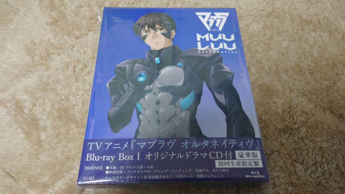 未開封品】マブラヴ オルタネイティヴ Blu-ray Box 1、2 【初回生産