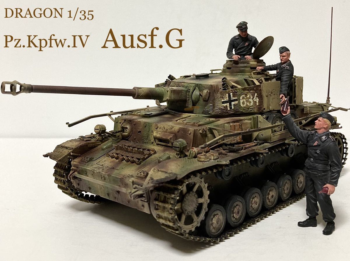 完成品 ドラゴン 1/35 ドイツ Ⅳ号戦車 G型 w/ 戦車兵フィギュア(完成 