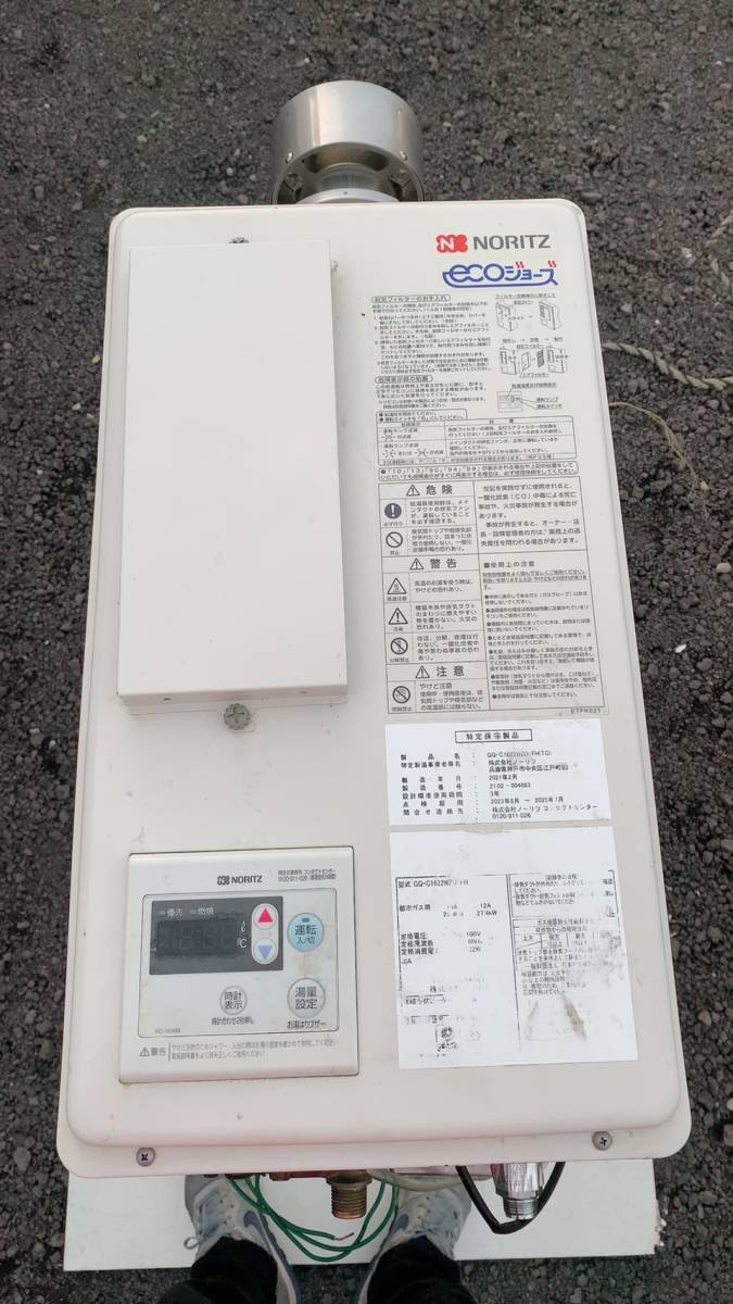 ノーリツ製ガス給湯器 屋内壁掛け型/ダクト接続形(フード対応) 16号