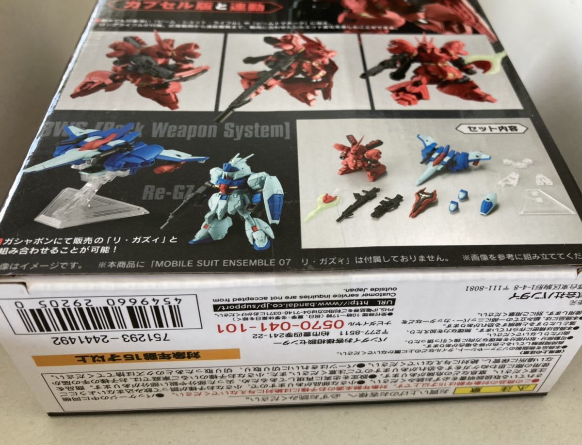 MOBILE SUIT ENSEMBLE サザビー ＆ BWSセット アンサンブル ガンダム