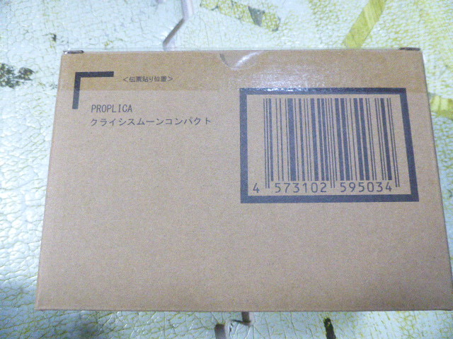 PROPLICA クライシスムーンコンパクト 美少女戦士セーラームーン