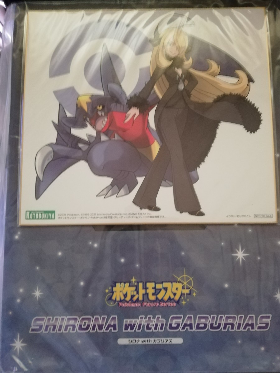 ARTFX J シロナ with ガブリアス コトブキヤ特典色紙付き