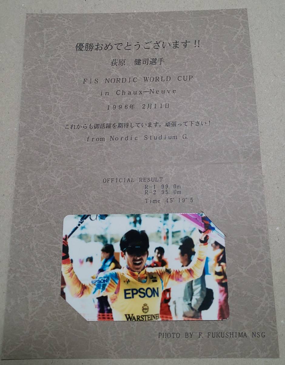 【未使用】 荻原健司 テレホンカード テレカ 50度数 2枚 セット_画像2