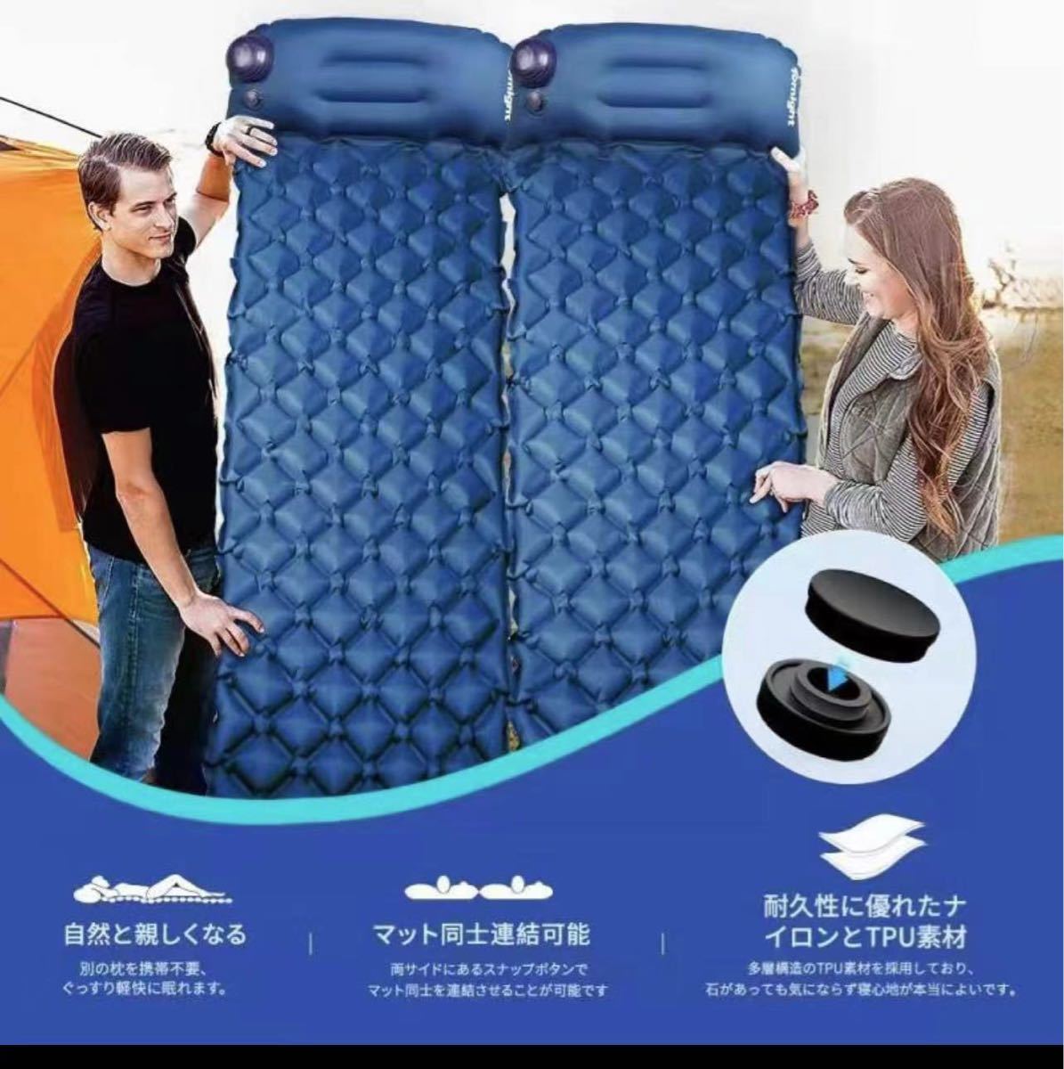 エアーマットキャンプマット エアーベッド 車中泊エアーマットアウトドア用 テントマット 超軽量型耐水加工 枕付き 連結可能