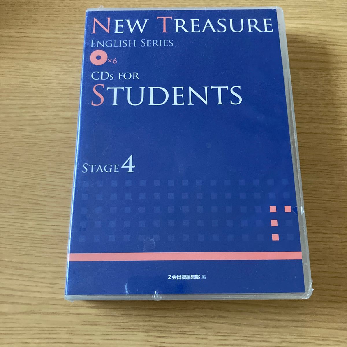 未開封☆NEW TREASURE CDs FOR STUDENTS STAGE4 CD×6/Z会出版編集部 （編） Z会出版