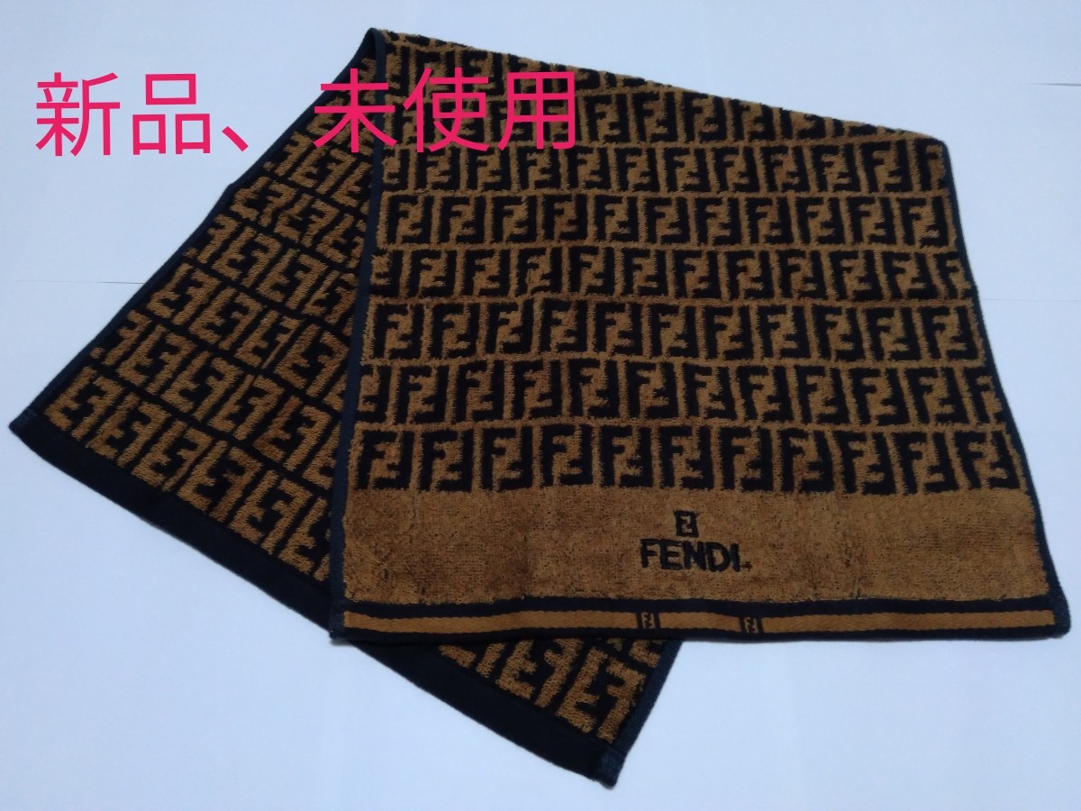 売れ筋がひ! FENDI フェンディ タオル フェイスタオル ズッカ柄 未