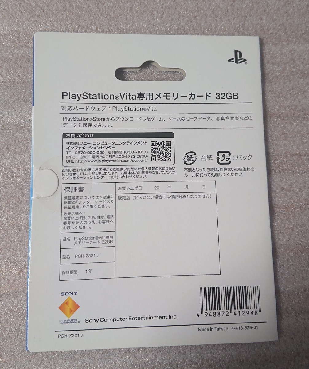 新品【美品】PS Vita SONY純正 メモリーカード 32GB