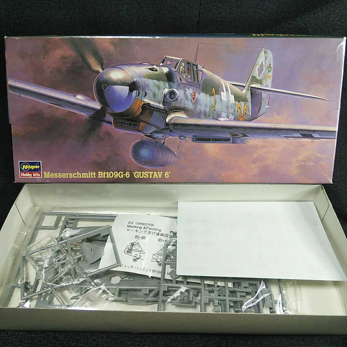 ■送料300円「Bf109G-6（グスタフ）」1/72 ハセガワ未開封（管125）