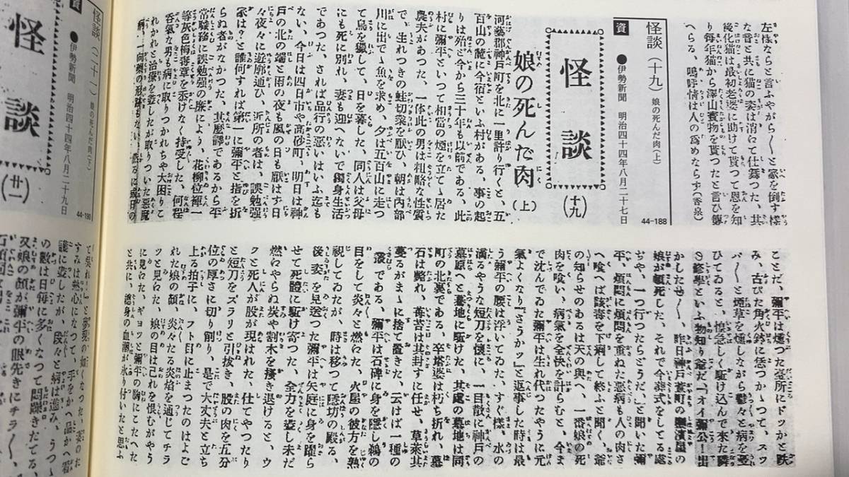 定価約32万円】『怪異妖怪記事資料集成』全6巻揃い○湯本 定価約32万円】『怪異妖怪記事資料集成』全6巻揃い○湯本