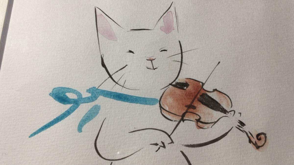 [ дождь рисовое поле свет . акварель исходная картина 4][ музыка .... кошка ..]*..* подписан * осмотр ) кошка /../va Io Lynn / музыкальные инструменты / виолончель / автограф 