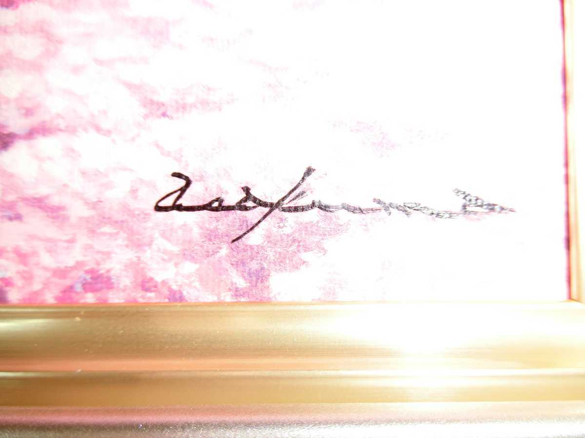 sale【ART】朝隈敏彦真筆(富士に芝桜)サムホール pa-trenggalek.go.id