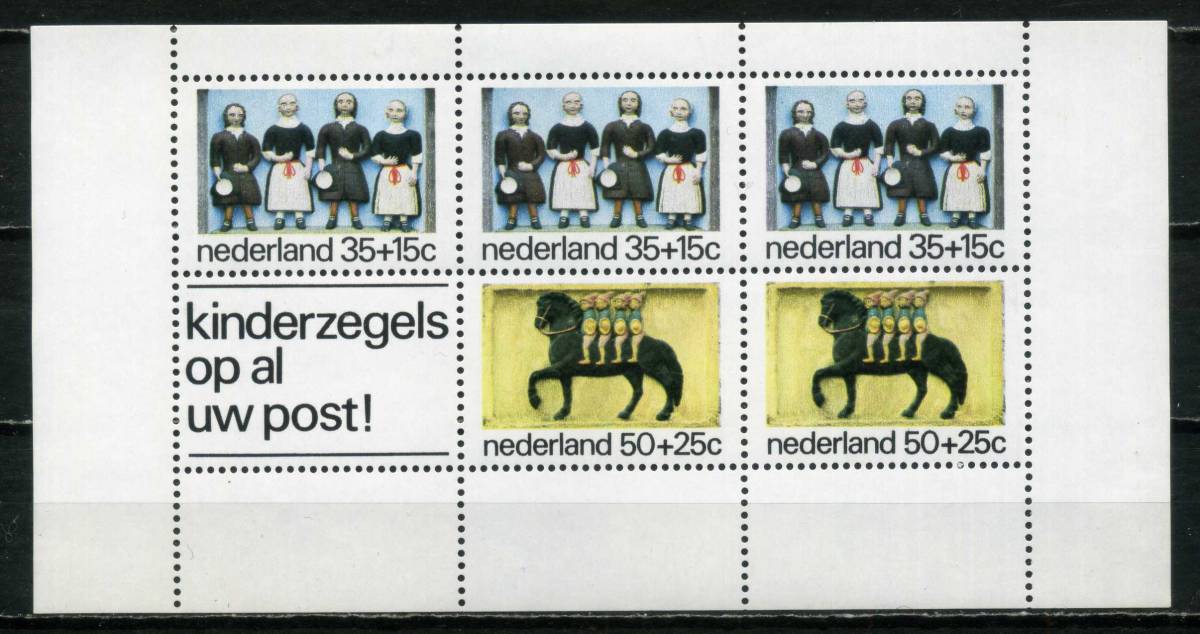 ∞オランダ　1975年　児童基金/ペーン　SC#B515a　未使用NH　1セット完_画像1