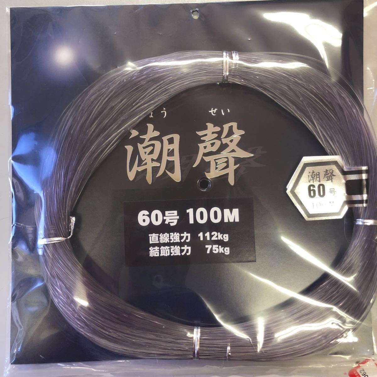 ★下田漁具 潮聲 60号 100m ナイロンライン ケンケン トローリング 大物 泳がせ