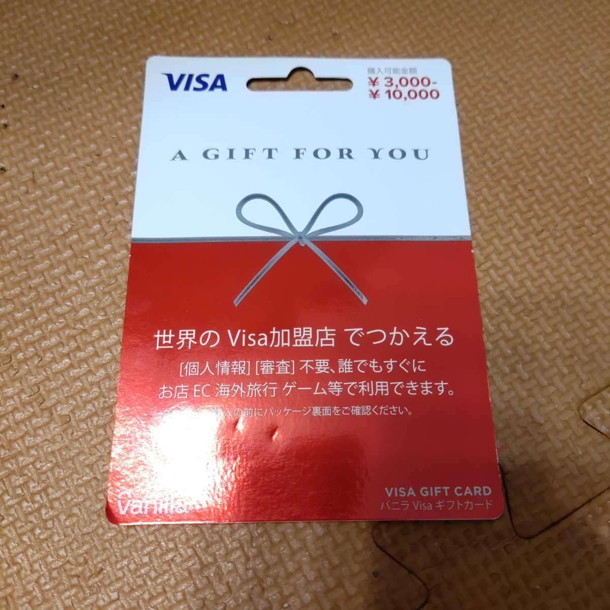 バニラ Visaギフトカード5000円分 プリペイドカード 売買されたオークション情報 Yahooの商品情報をアーカイブ公開 オークファン Aucfan Com
