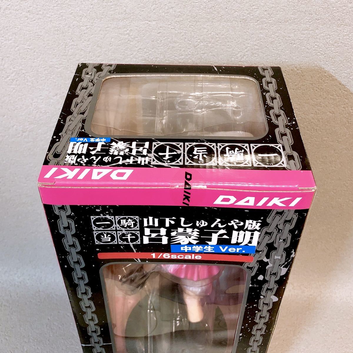 新品 ダイキ工業 山下しゅんや版 一騎当千 呂蒙子明 中学生ver 新品 ダイキ工業 山下しゅんや版 一騎当千 呂蒙子明 中学生ver