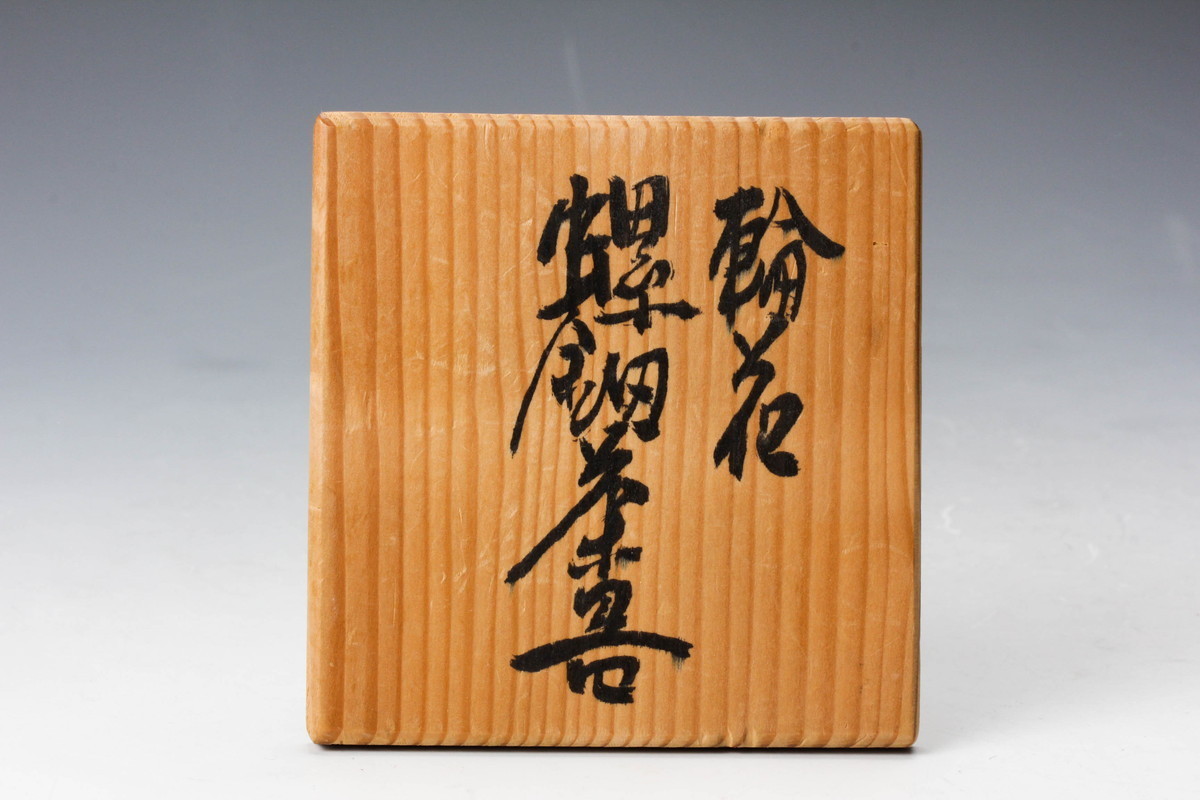 Yahoo!オークション - 小島雄四郎 輪花螺鈿茶器 共箱 茶道具 Yahoo!オークション - 小島雄四郎 輪花螺鈿茶器 共箱 茶道具