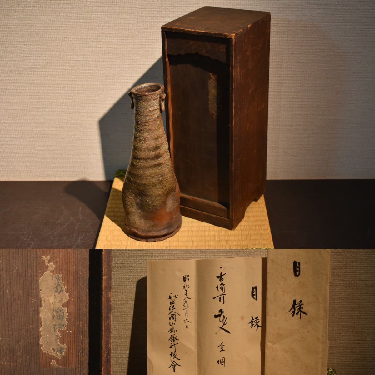 GE】Y2359【コレクター所蔵品】時代 古備前花入 目録付 /日本美術 備前焼 古美術 骨董品 時代品 美術品 ic.sch.id