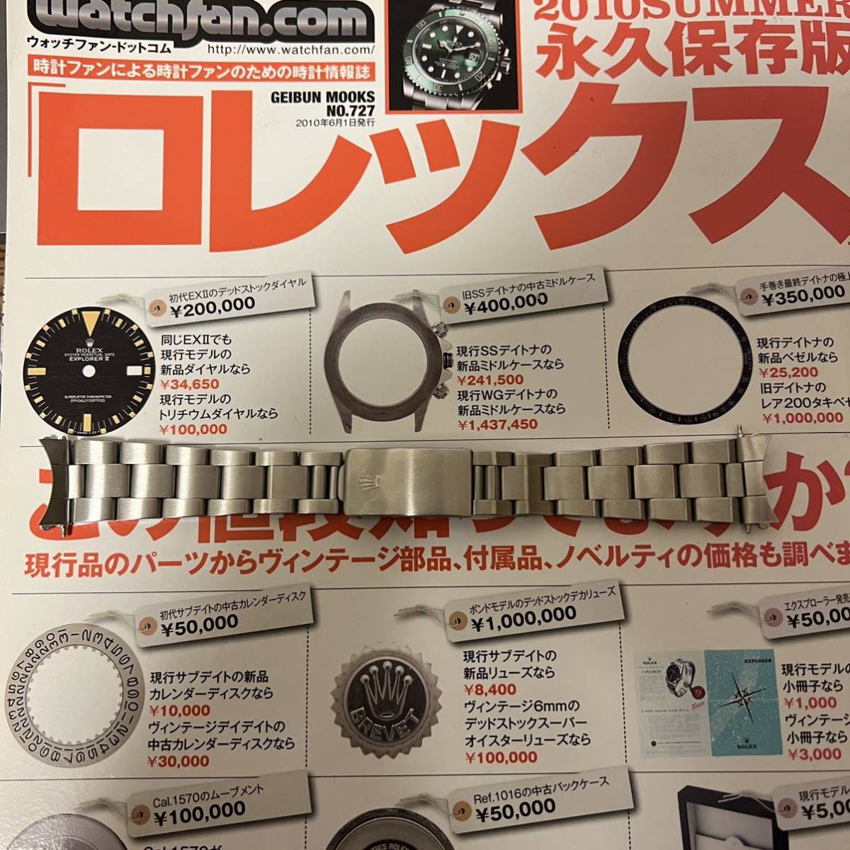 ロレックス Rolex ref.78350 FF571 手巻きデイトナ 6263 純正ブレス ロレックス Rolex ref.78350 FF571 手巻きデイトナ 6263 純正ブレス