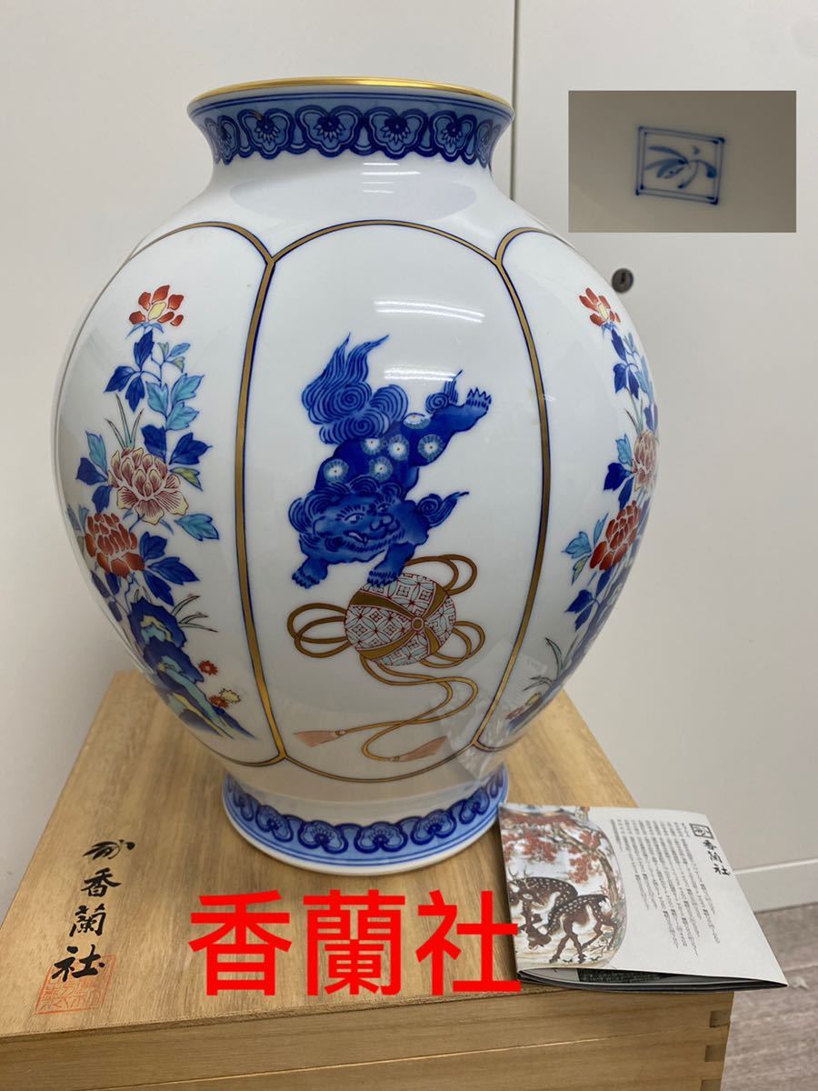 香蘭社 謹製 鳳凰 花瓶 金彩 ビンテージ - 通販 - gofukuyasan.com