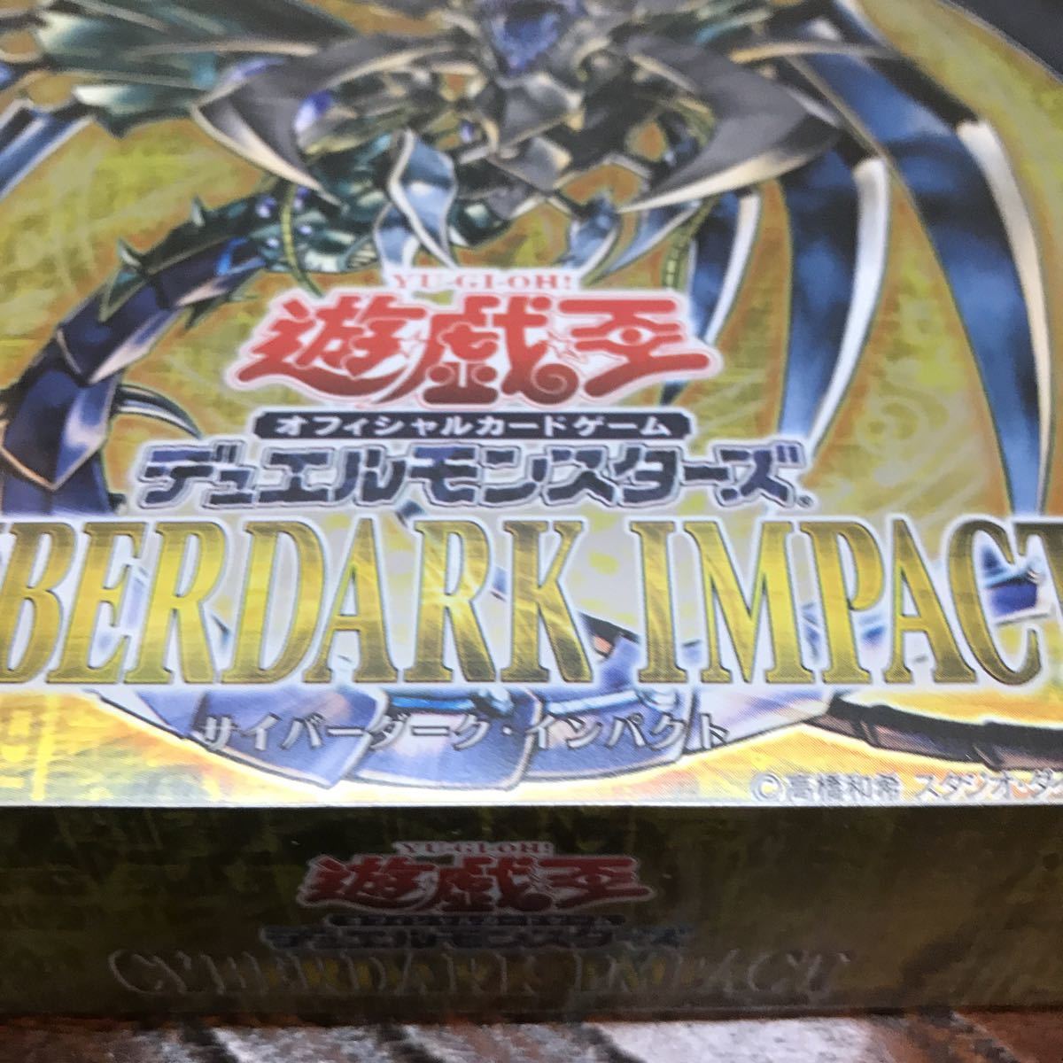 遊戯王 サイバーダーク・インパクト シュリンク付 未開封 ボックス