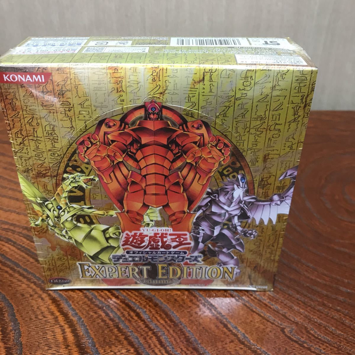 限定値下 遊戯王 エキスパートエディション Volume3 未開封 シュリンク