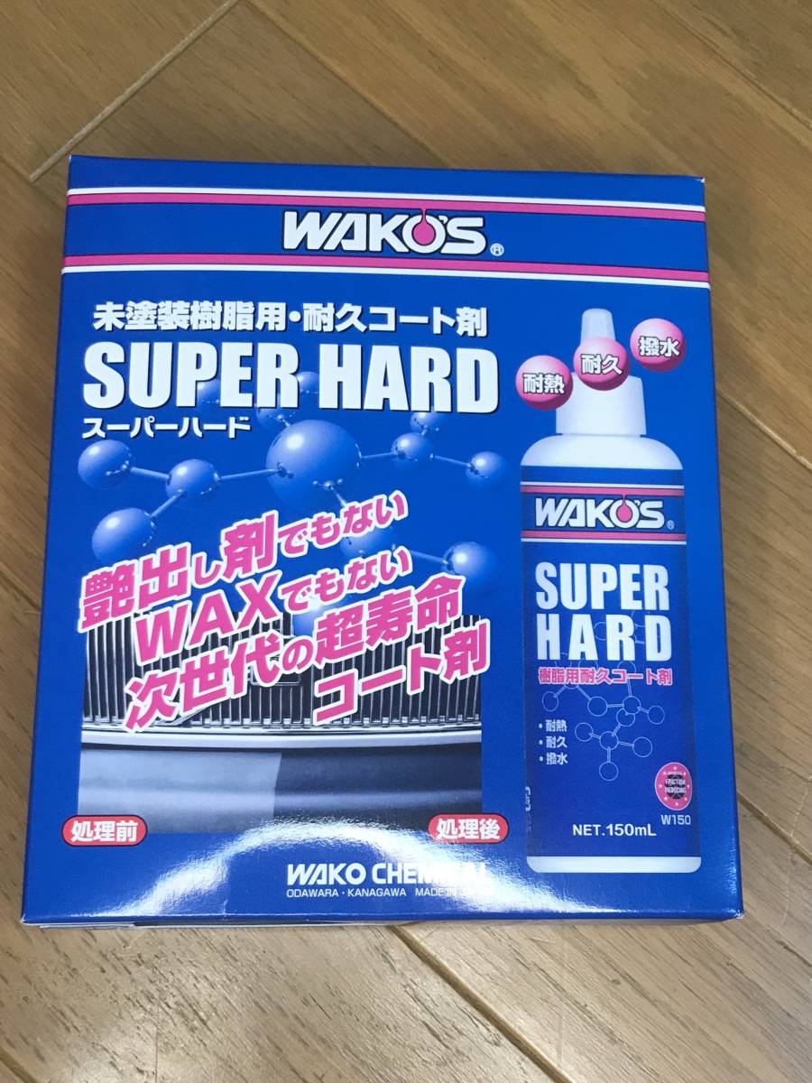 ワコーズ商品 詰め合わせ | emprendete.gt