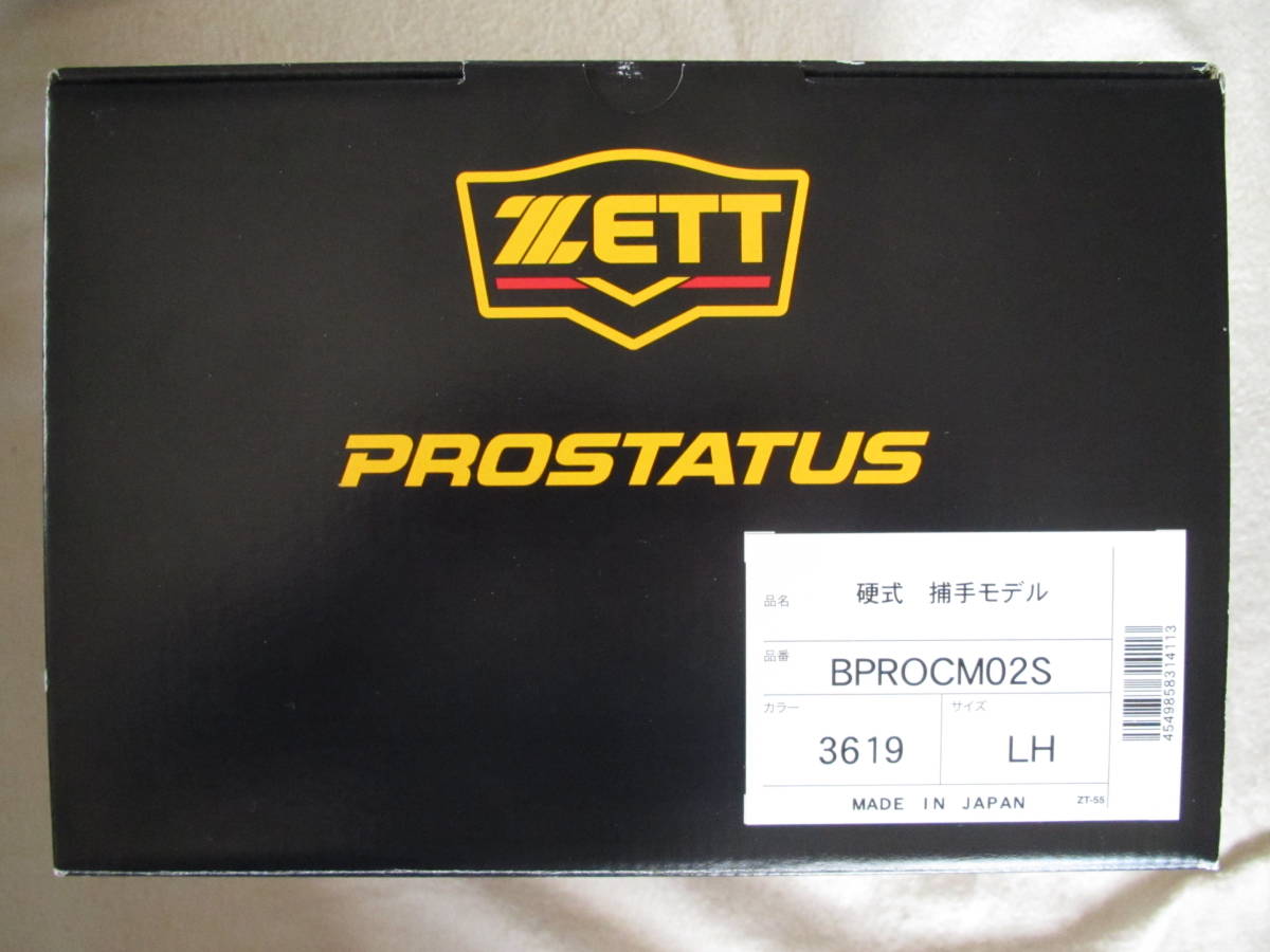 ヤマト工芸 【新品未使用ZETT ゼット 硬式 プロステイタス BPROCM02S