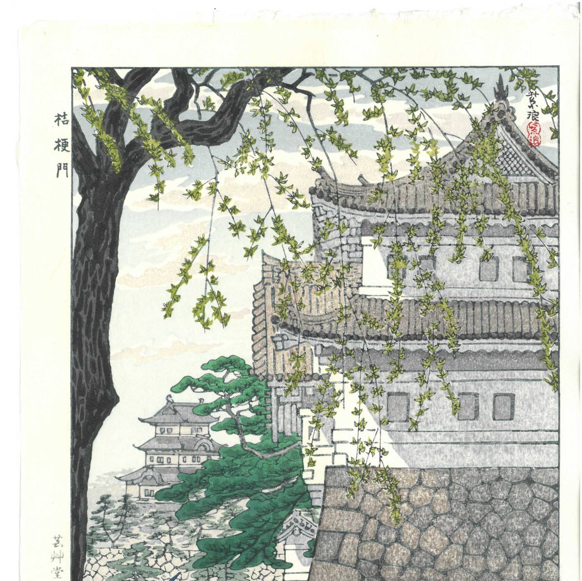 笠松紫浪 (Kasamatsu Shiro) 木版画 sk15 江戸川今井 新版画 初版昭和 