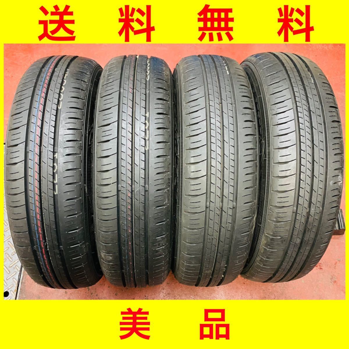 165/65R15 ダンロップ ENASAVE EC300＋ 新車外し-