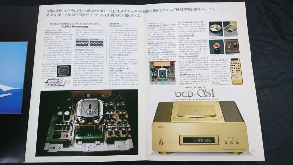 『DENON(デノン/デンオン) COMPACT Disc Player DSD-QS1 カタログ 1994年9月』日本コロンビア株式会社_画像4