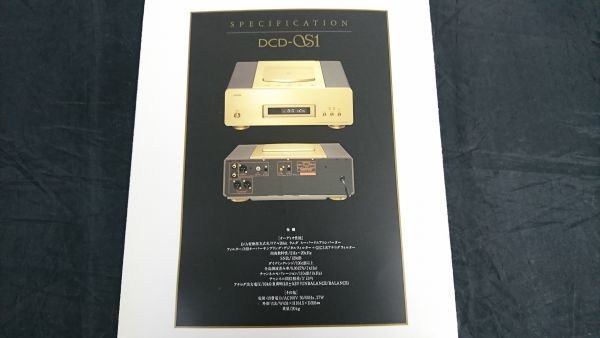 『DENON(デノン/デンオン) COMPACT Disc Player DSD-QS1 カタログ 1994年9月』日本コロンビア株式会社_画像9