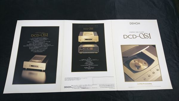 『DENON(デノン/デンオン) COMPACT Disc Player DSD-QS1 カタログ 1994年9月』日本コロンビア株式会社_画像2