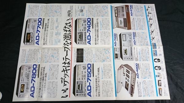 『AIWA(アイワ)カセットレコーダー 総合カタログ 1977年6月』/AD-7800/AD-7700/AD-7500/AD-7400/AD-7300/ AD-7200/AD-4200/AD-5700_画像4